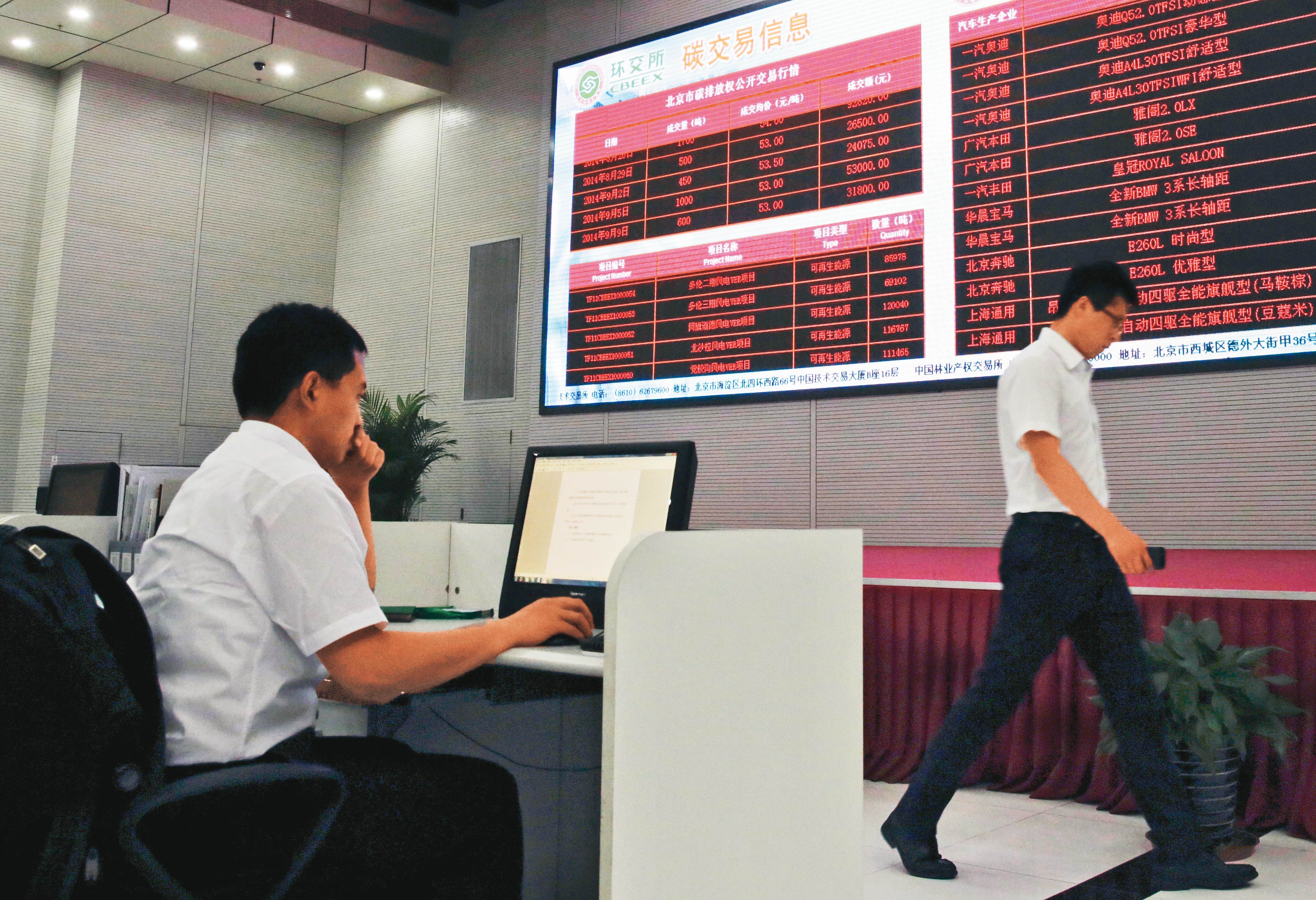 7月中,全世界最大的中國碳權交易市場正式啟動,企業法人高度關注。(達志影像)