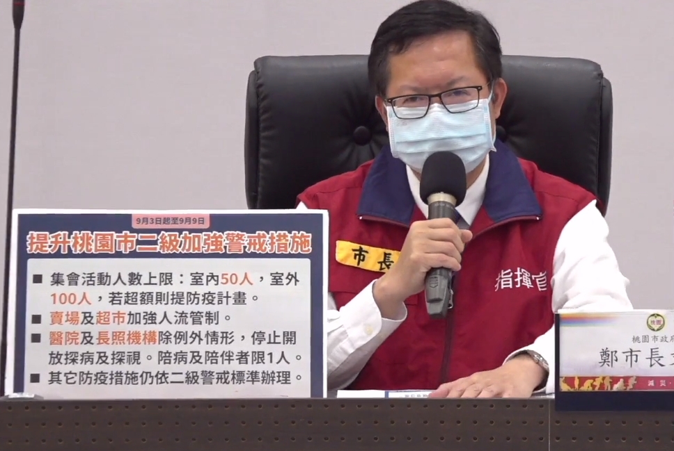 桃園強化二級防疫警戒，今年中秋節活動也全面停辦。（翻攝自鄭文燦臉書）