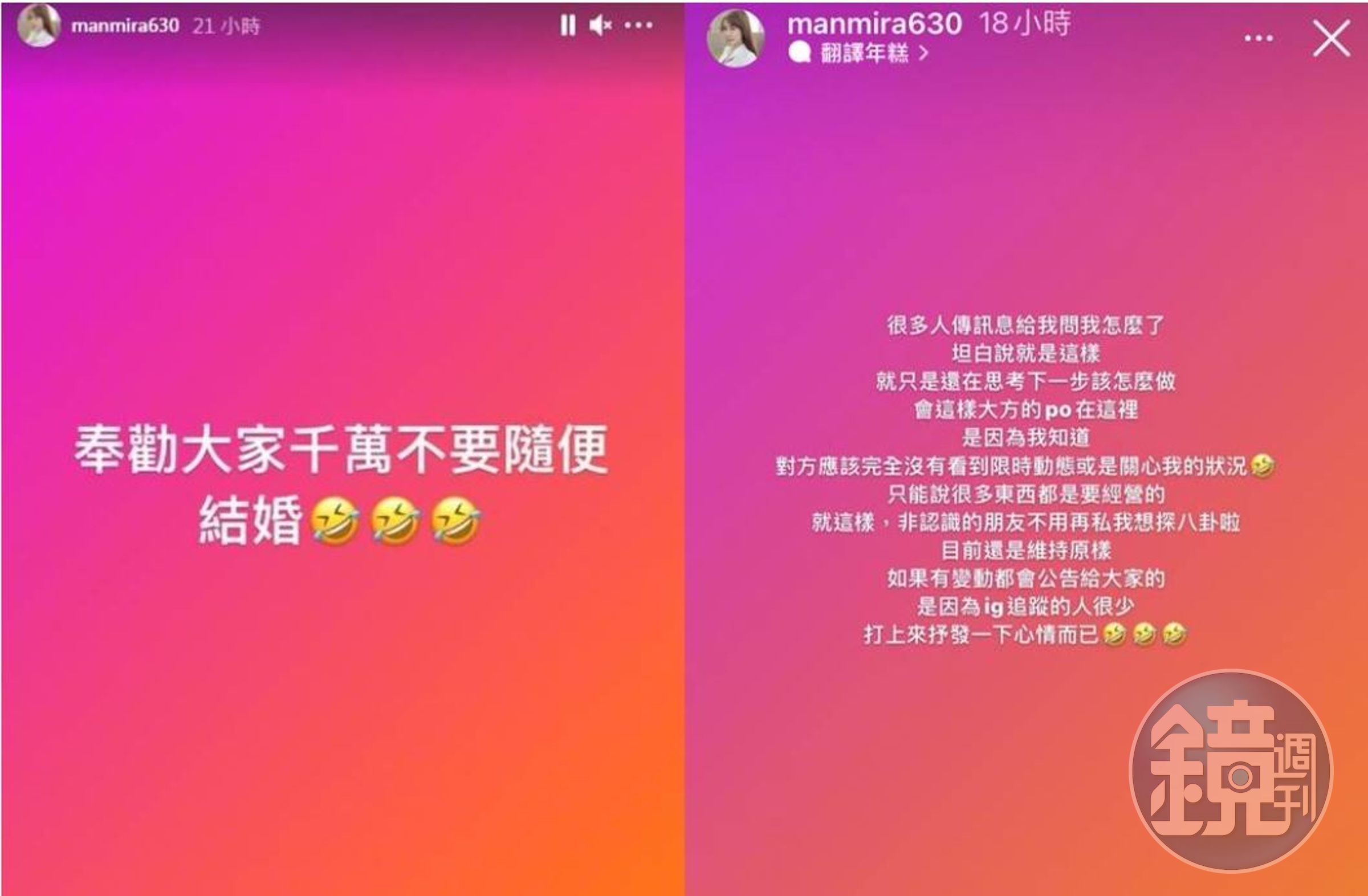 潔哥在IG奉勸網友千萬不要隨便結婚。（翻攝IG）