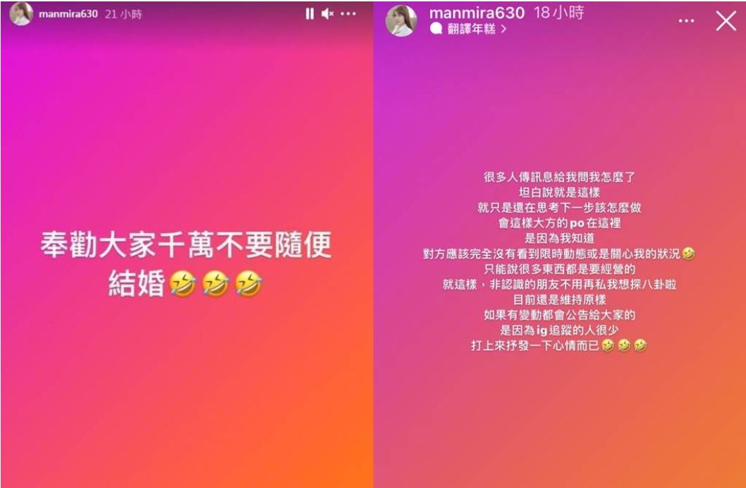 潔哥在IG奉勸網友千萬不要隨便結婚。（翻攝IG）