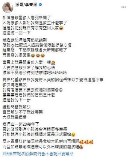 潔哥坦言與老公在一起20年,沒想到有小孩後會有這麼多摩擦「只能說有小孩後的婚姻才算是正式開始。」(翻攝臉書)