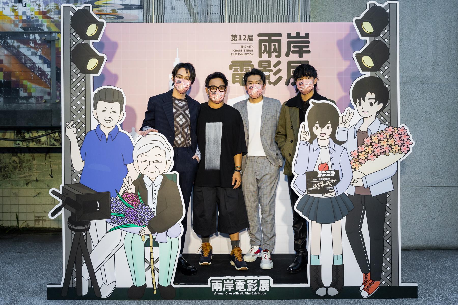 兩岸電影展開鑼，此次代表台灣作品在對岸參展的范少勳、東明相、段鈞豪、劉子銓等人熱情出席開幕式。（兩岸電影展提供）