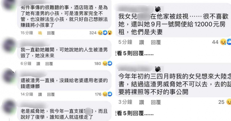 羅母在臉書爆料。(翻攝自臉書)