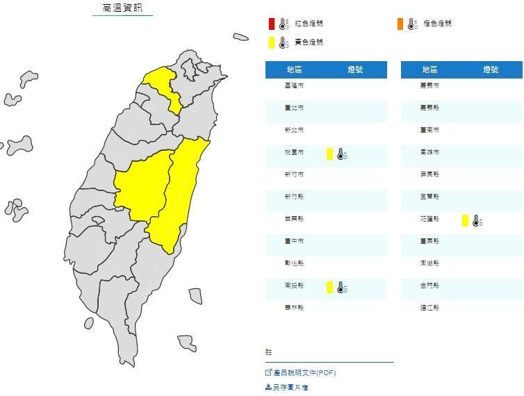 桃園市、南投縣及花蓮縣為黃色燈號,氣溫高達36度以上,外出請慎防熱傷害。(翻攝自氣象局)
