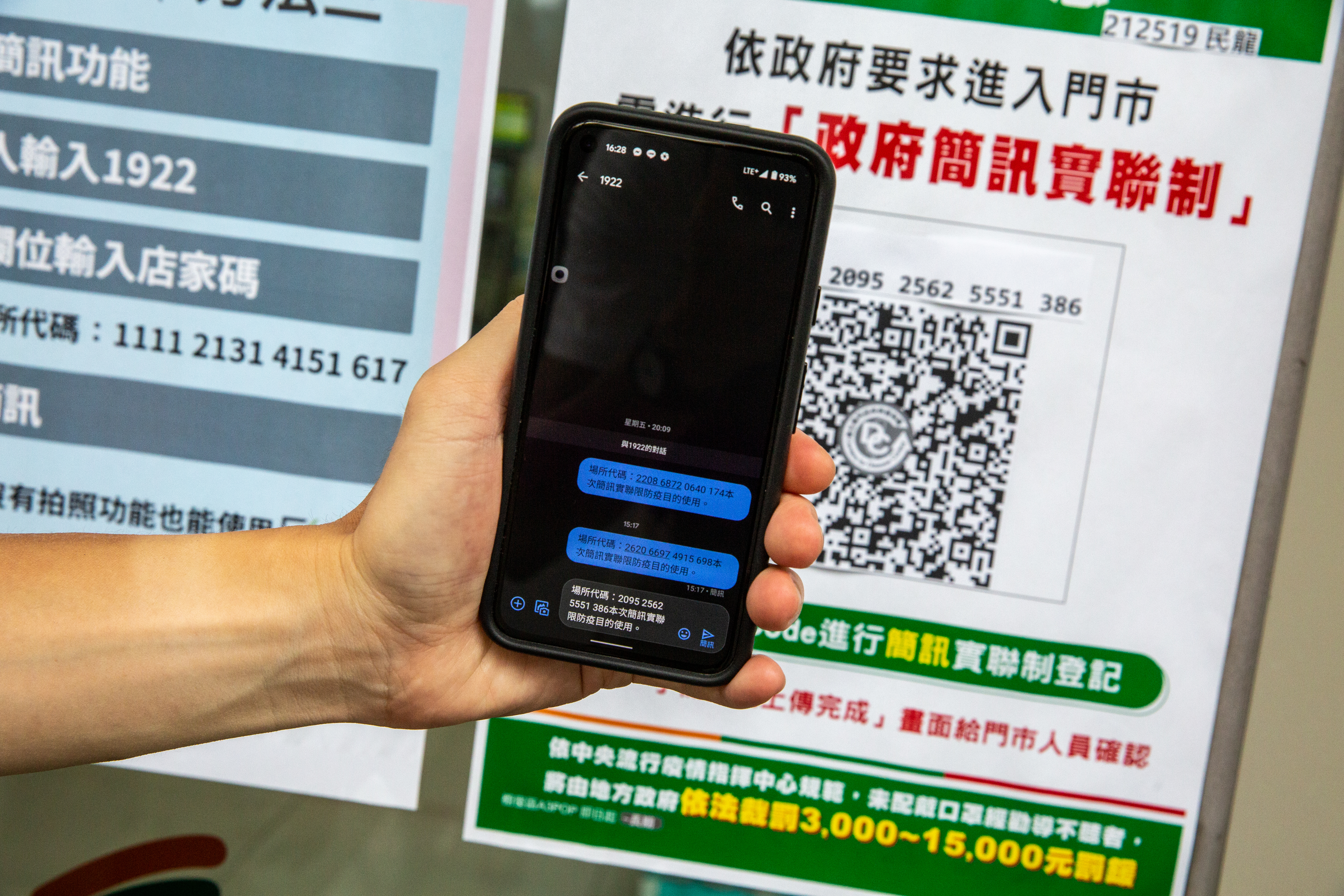 進入公共場所持續防疫新生活，需落實QR Code或手寫登記建立實聯制。（本刊資料照）