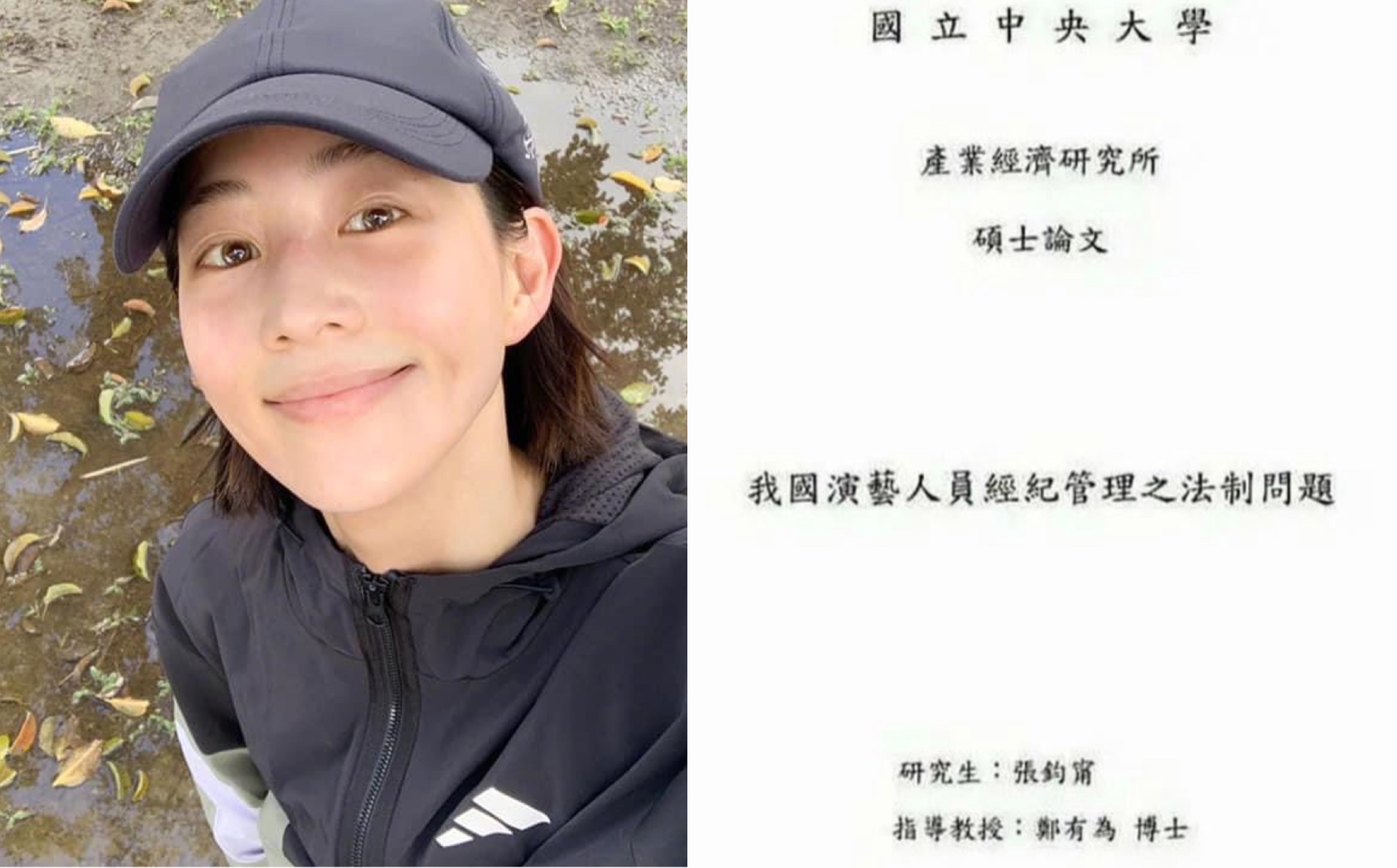 張鈞甯因為昔日論文題目「我國」二字。被大陸網友指控有台獨傾向。（翻攝自新浪微博）