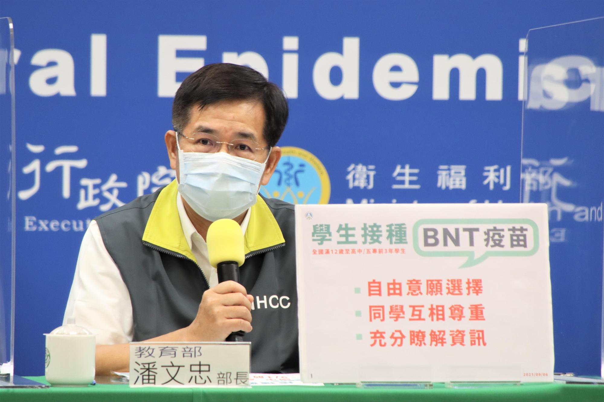 教育部長潘文忠說明學生接種疫苗的相關情況。（指揮中心提供）