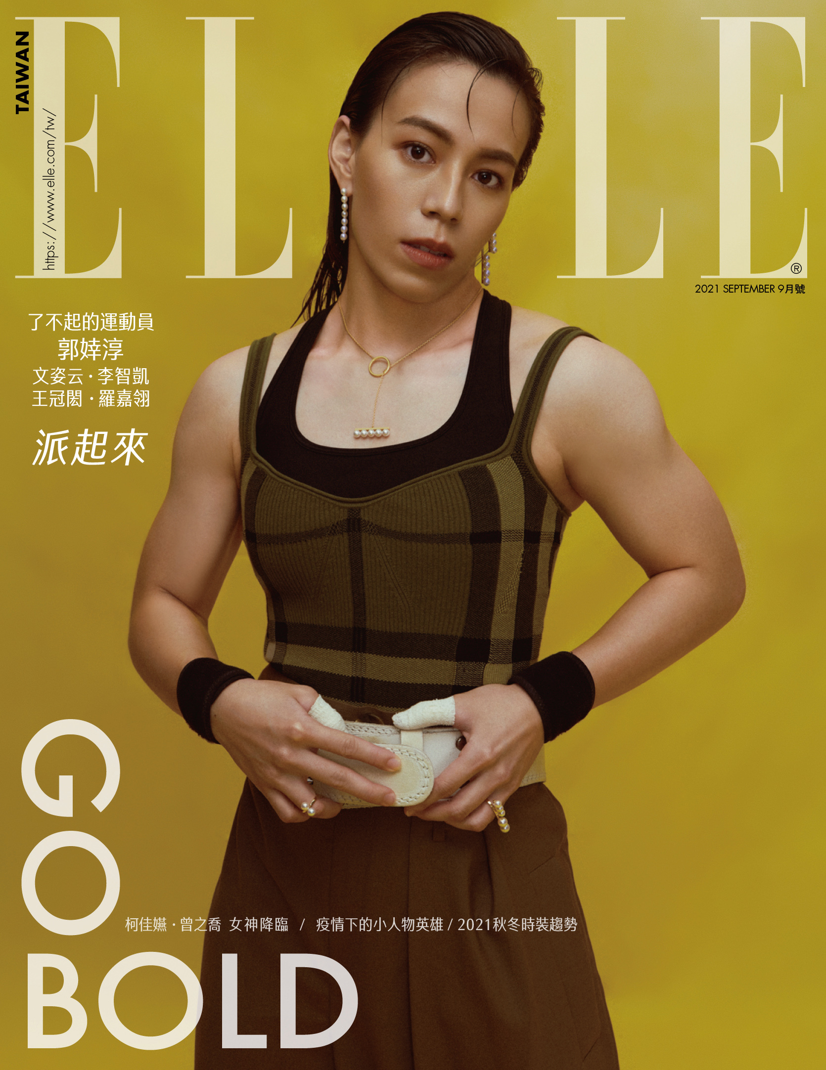 《ELLE》9月號邀請以一己之力、舉起世界之重的郭婞淳登上封面。（《ELLE》國際中文版雜誌提供）