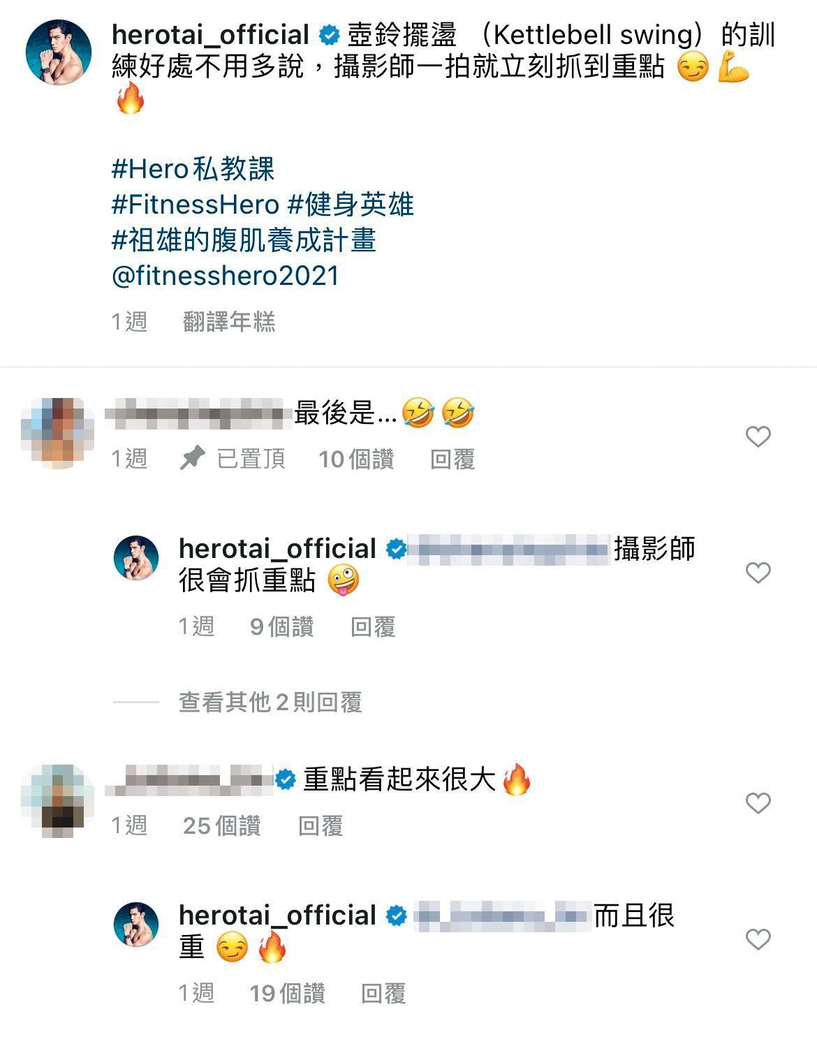 戴祖雄po出自己健身的影片，但定格在自己激凸的下體。（翻攝自祖雄IG）