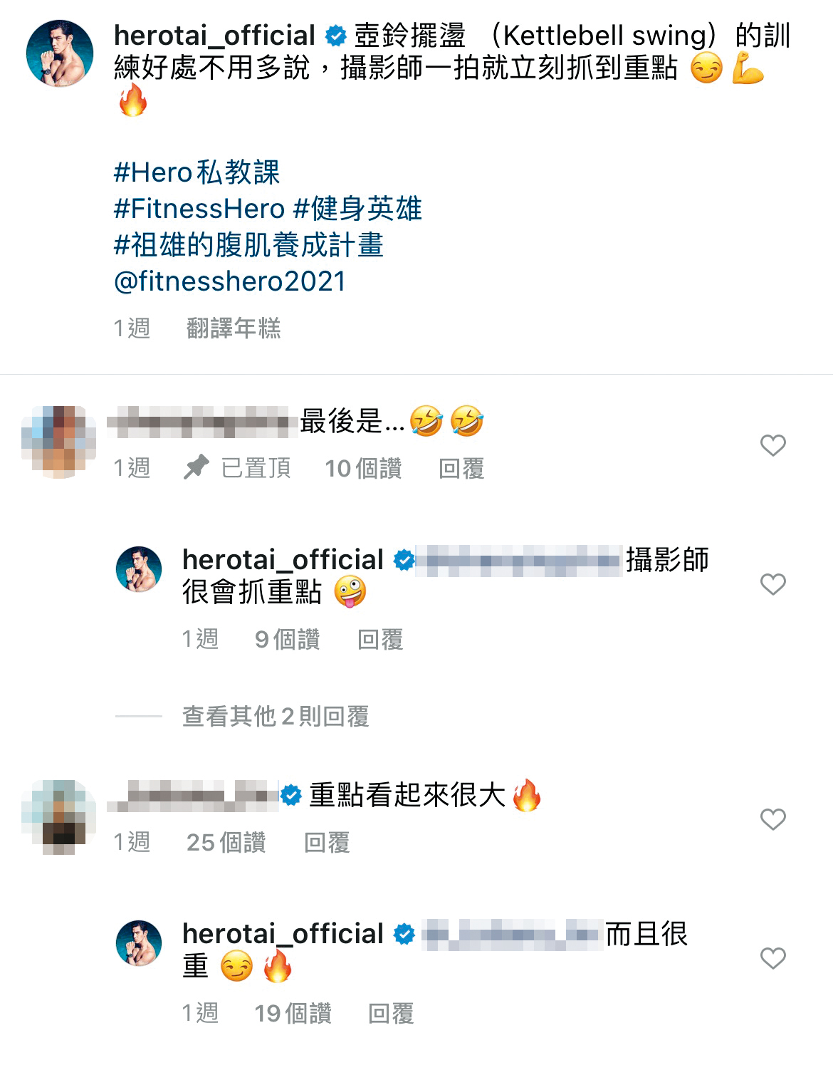 戴祖雄po出自己健身的影片，但定格在自己激凸的下體。（翻攝自祖雄IG）