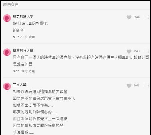 網友認為這個赤膊阿伯應該是騷擾年輕女子的慣犯。（翻攝Dcard）