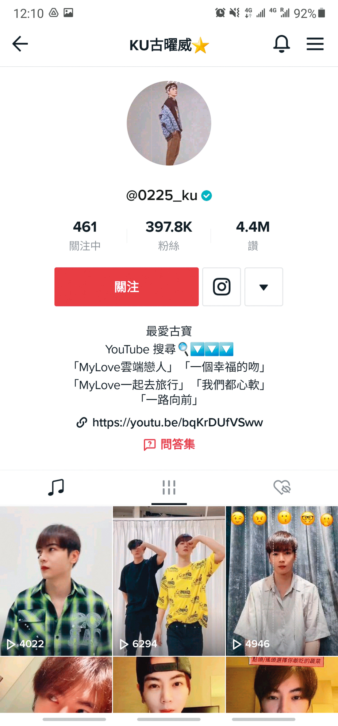 古曜威在抖音平台曾以〈My Love一起去旅行〉一曲破億點閱,因而有「抖音小天王」的稱號。(翻攝自KU古曜威TikTok)