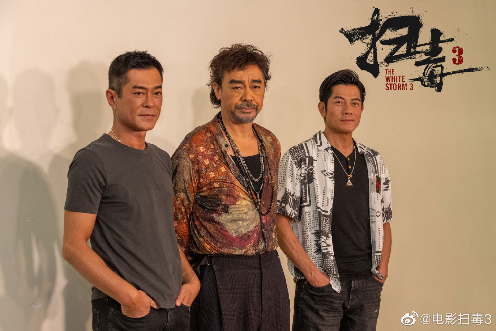 港片《掃毒3》由古天樂(左起)、劉青雲、郭富城3位影帝主演，電影耗資11億台幣拍攝。（翻攝自電影掃毒3官博）