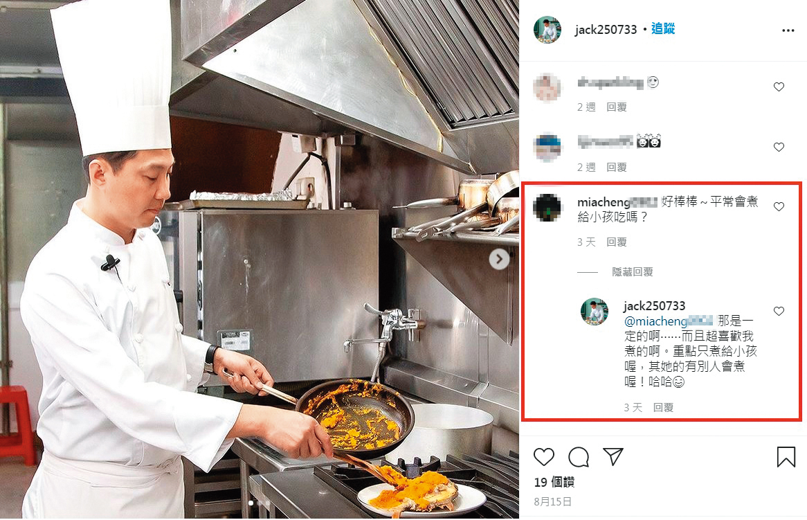 梁國德稱自己只煮給小孩吃,意有所指婚姻關係有問題。(翻攝自梁國德IG)
