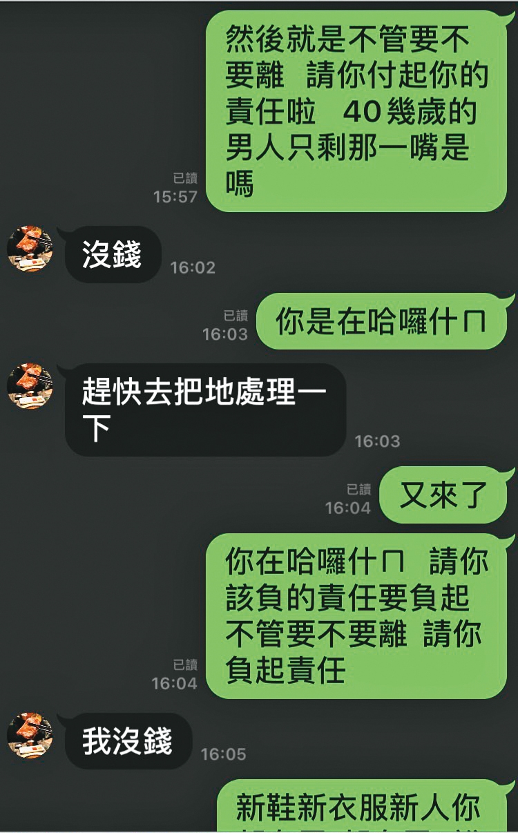 梁國德表示自己沒錢,還要梁妻去賣娘家留給她的土地。(讀者提供)
