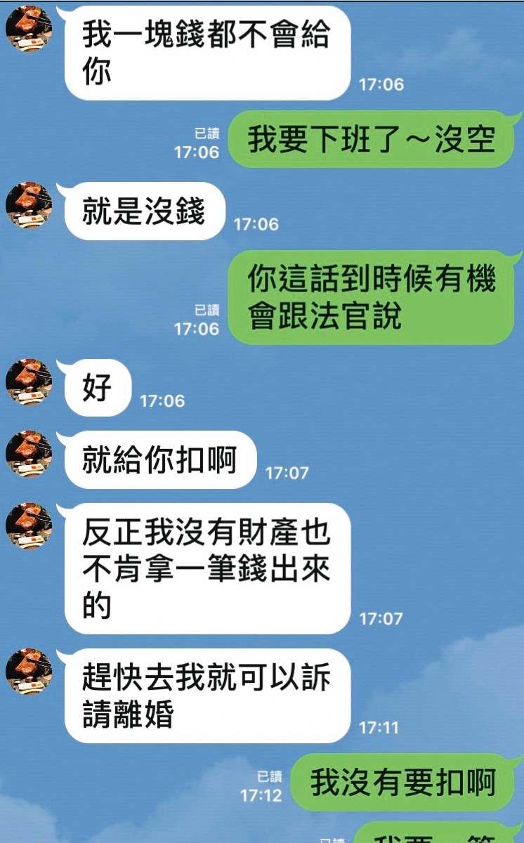 梁國德傳訊息給梁妻,表示自己不會付錢,還想訴請離婚。(讀者提供)