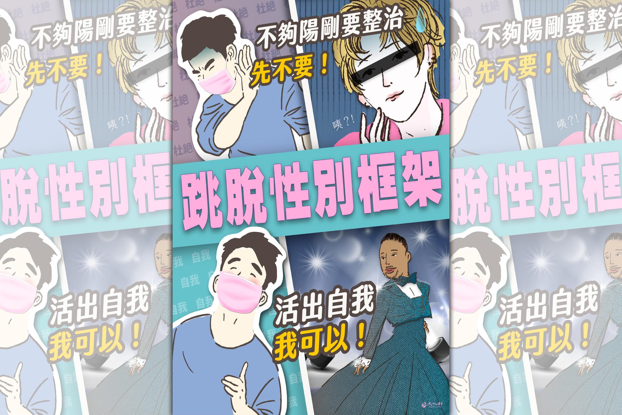 文化部在臉書推薦16部作品,表示可透過這些作品認識性別的多元樣態與建構過程。(翻攝自文化部)