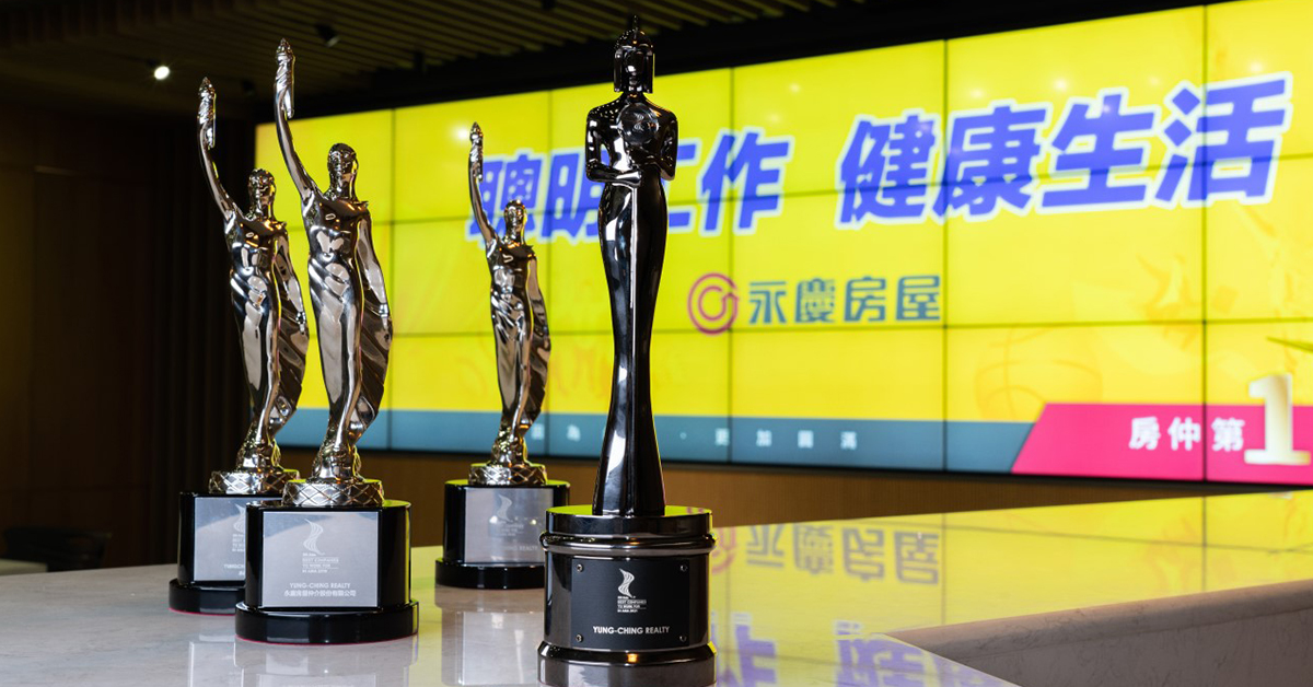 永慶房屋從292間企業中脫穎而出,榮獲2021 HR Asia亞洲最佳企業雇主獎,連續四年獲獎!