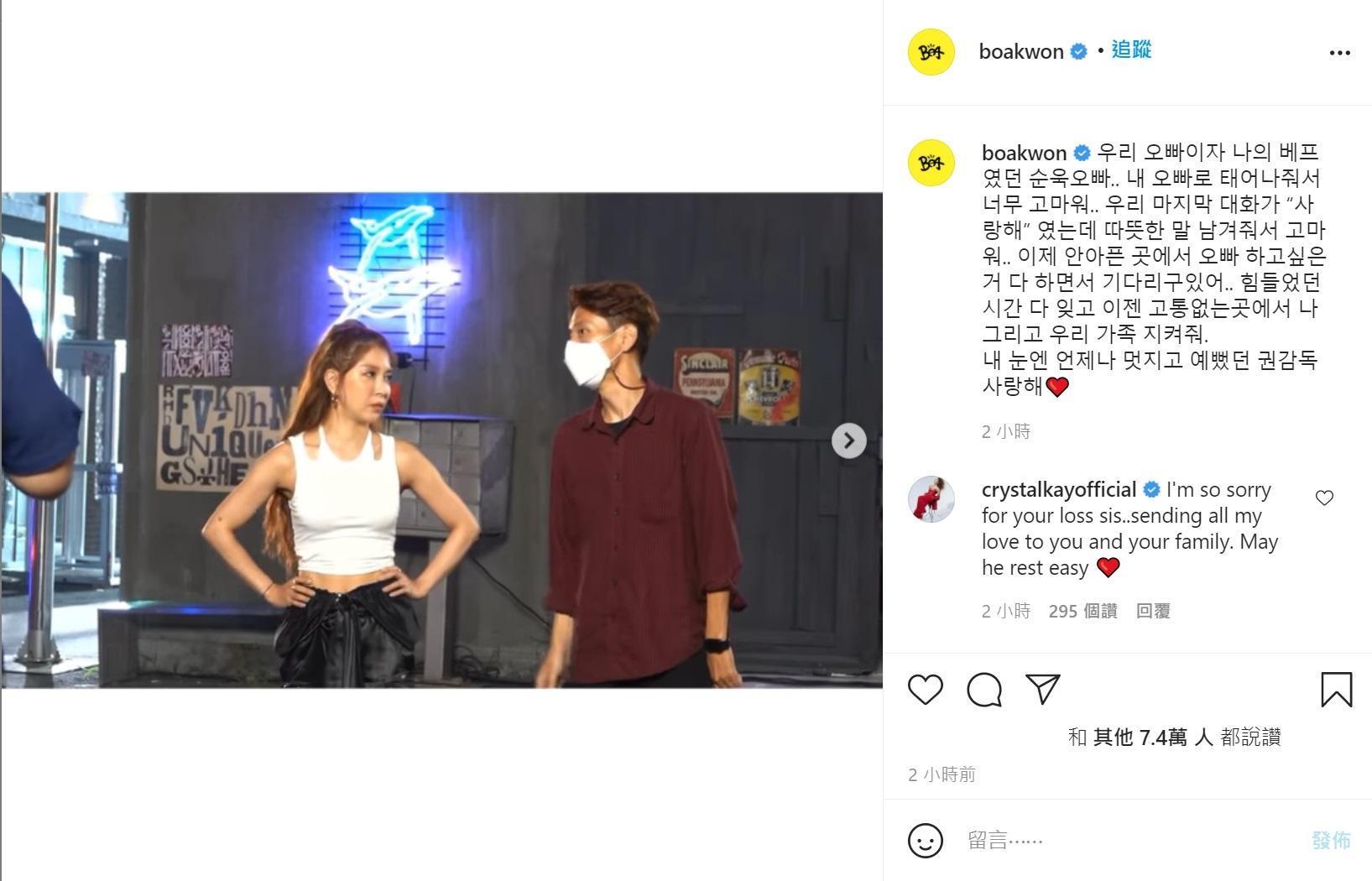 寶兒發文悼念哥哥，同時分享兩人合作時的影片。（翻攝自寶兒Instagram）