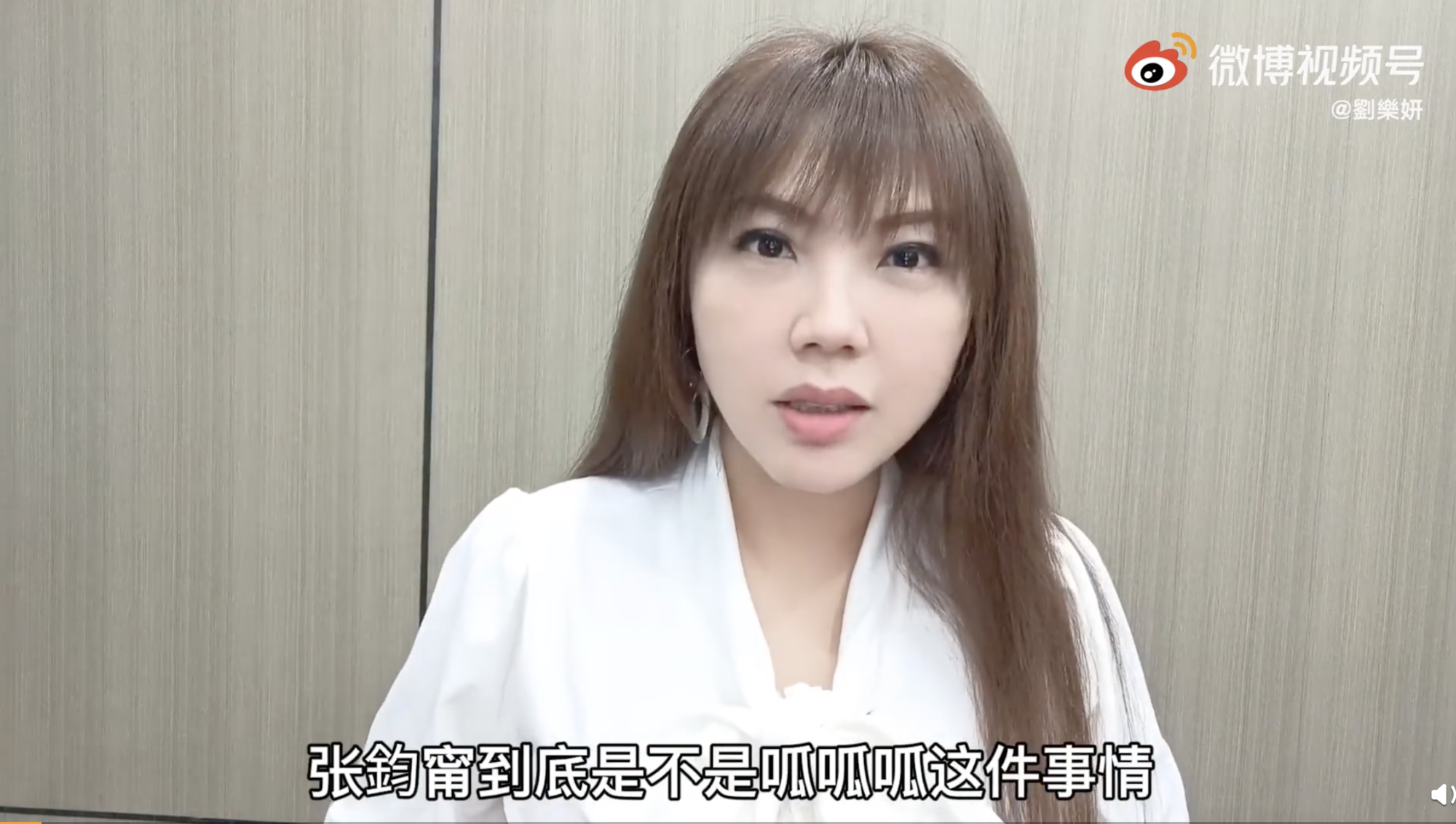 劉樂妍在微博針對張鈞甯事件發表看法。(翻攝微博)