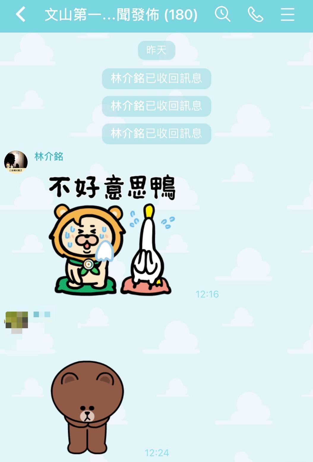 林介銘事後得知誤傳謎片，緊急將訊息收回。（翻攝自文山一分局新聞發布群組）