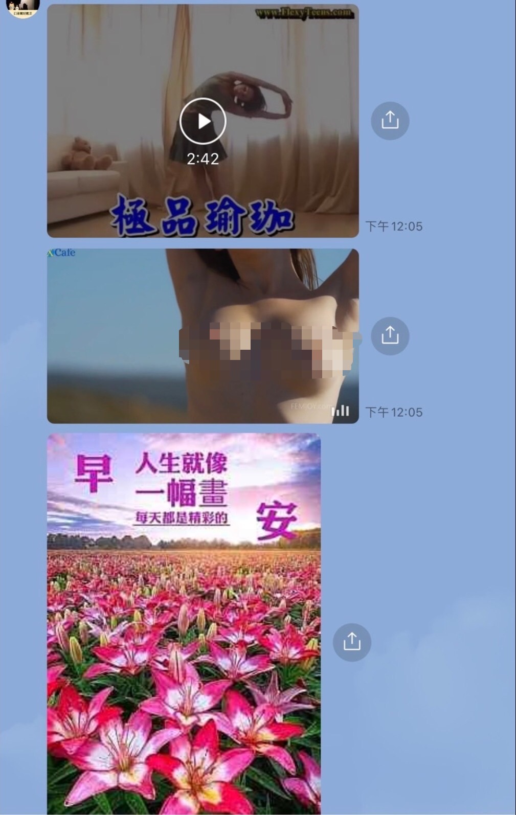 林介銘昨午誤傳色情謎片至新聞聯絡公務群組。（翻攝自文山一分局公務群組）