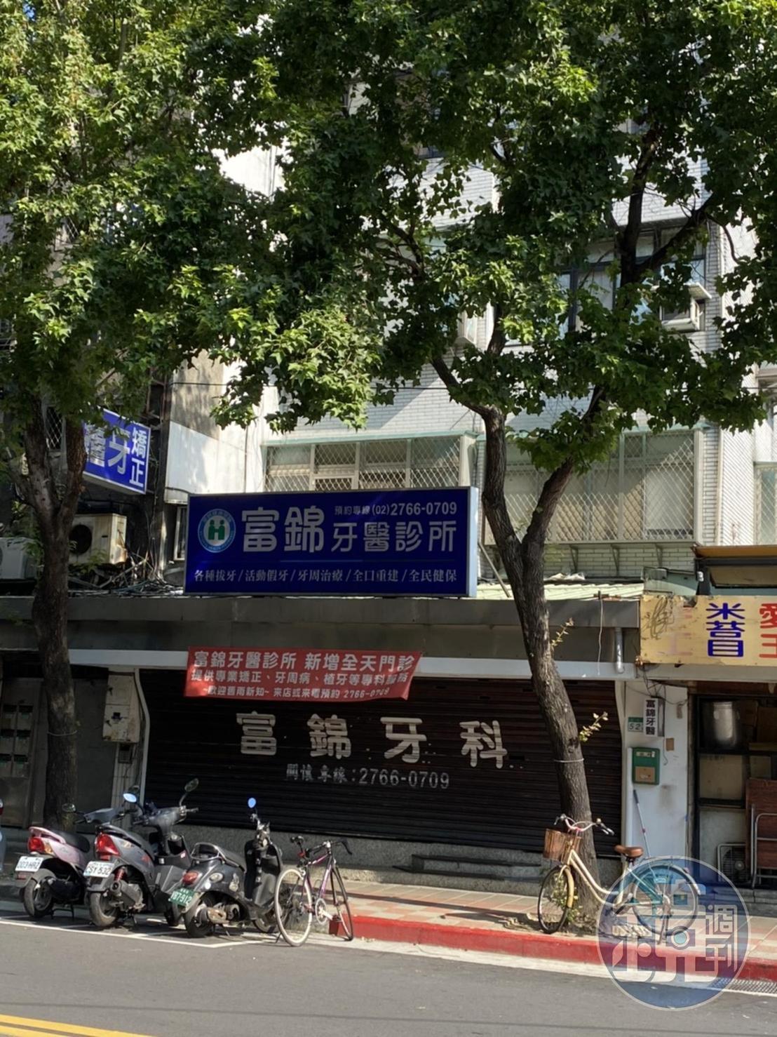 檢調搜索李宗益任職的牙醫診所。（讀者提供）