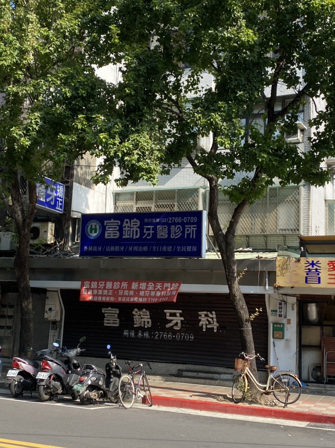 檢調搜索李宗益任職的牙醫診所。（讀者提供）
