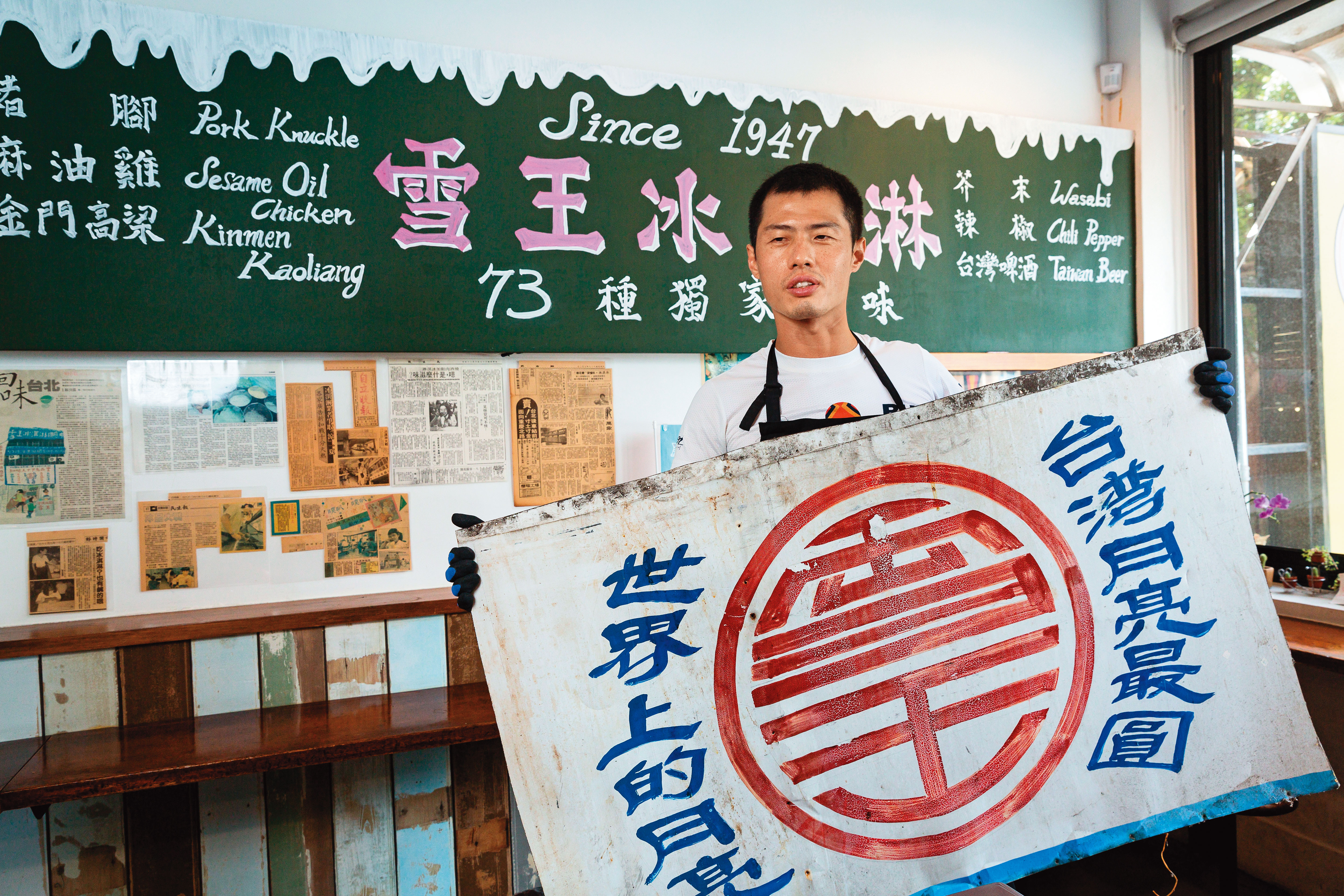 高慶豐拿出一塊古早白鐵招牌,上頭寫著「世界上的月亮,台灣月亮最圓」,是爺爺高日星發想的廣告詞。