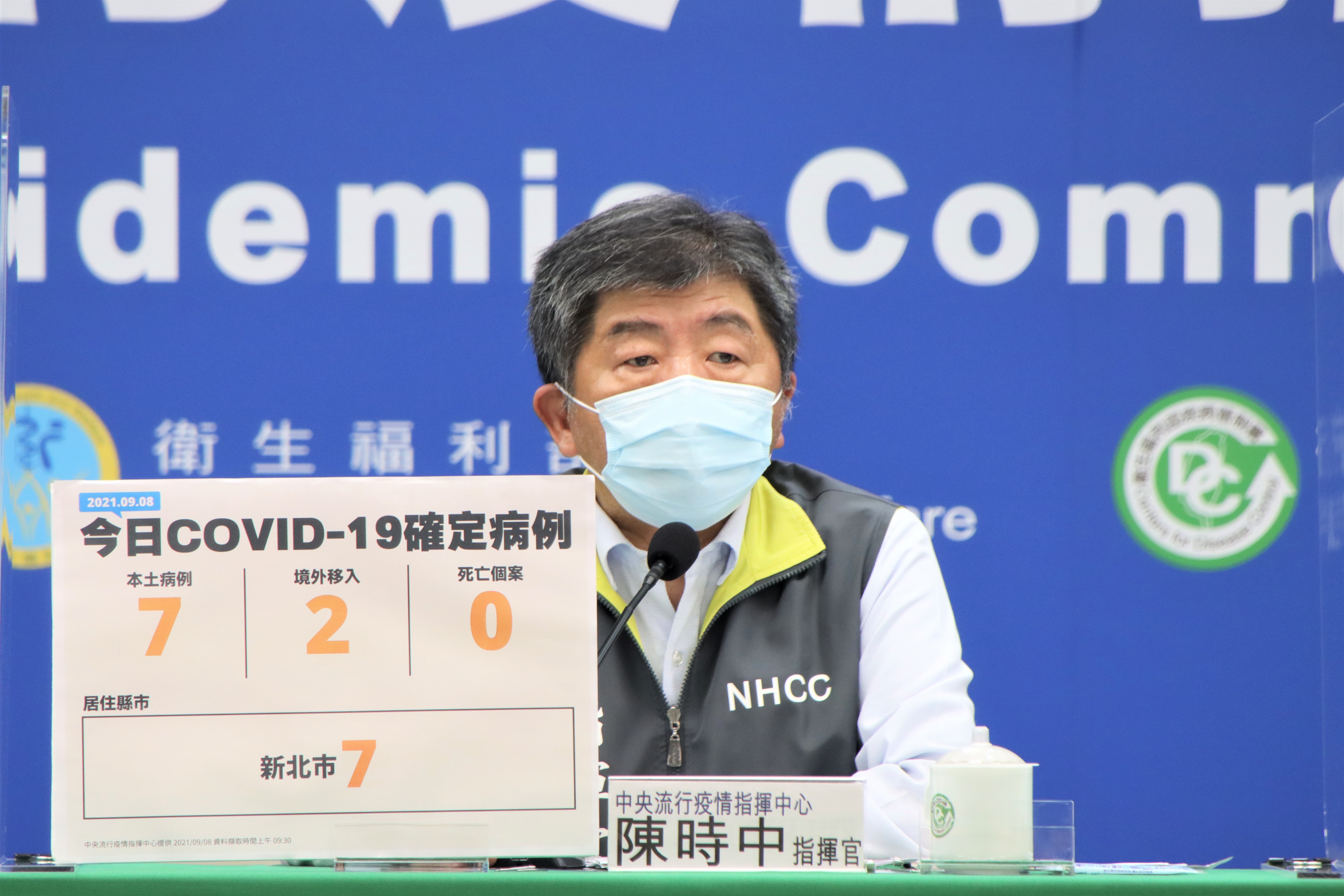 陳時中強調,聲稱隱匿疫情的言論是破壞公信力,對防疫有不好的效果。(指揮中心提供)
