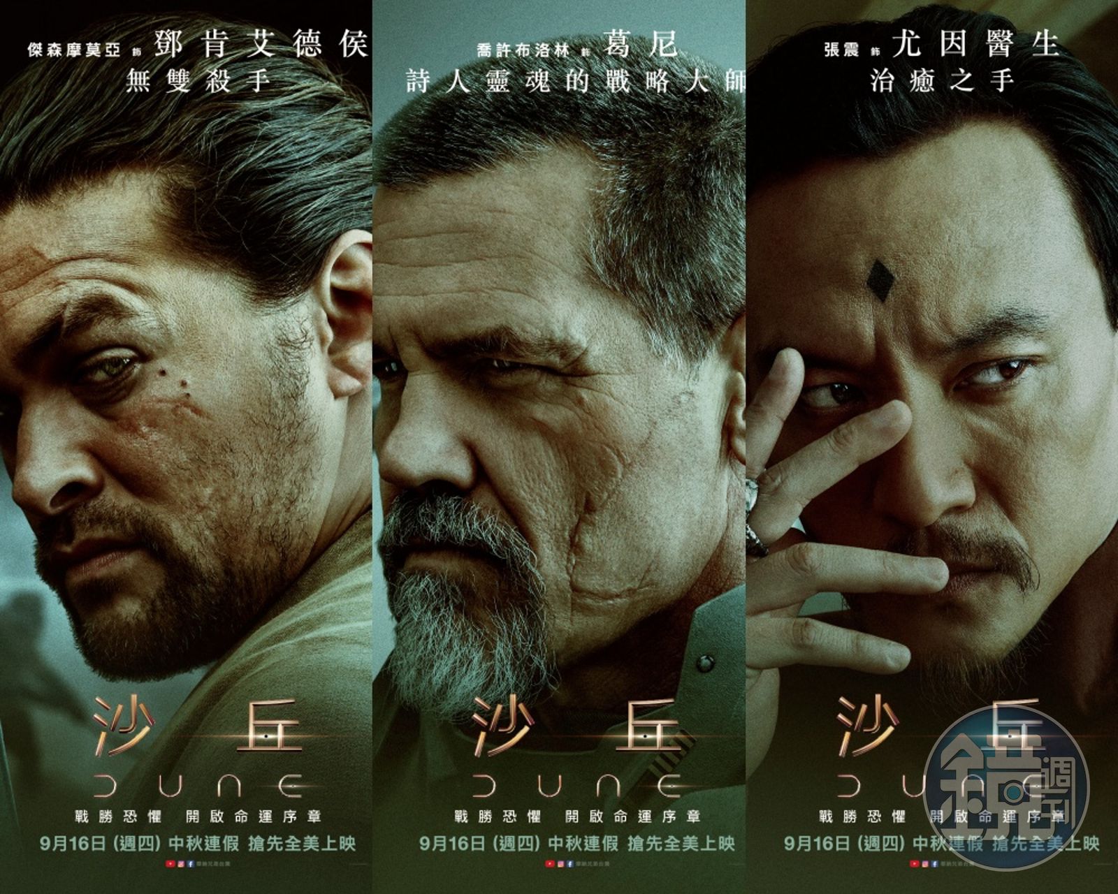 沙丘》解密地緣政治與宗教衝突眾星雲集加持震撼場景- 鏡週刊Mirror Media