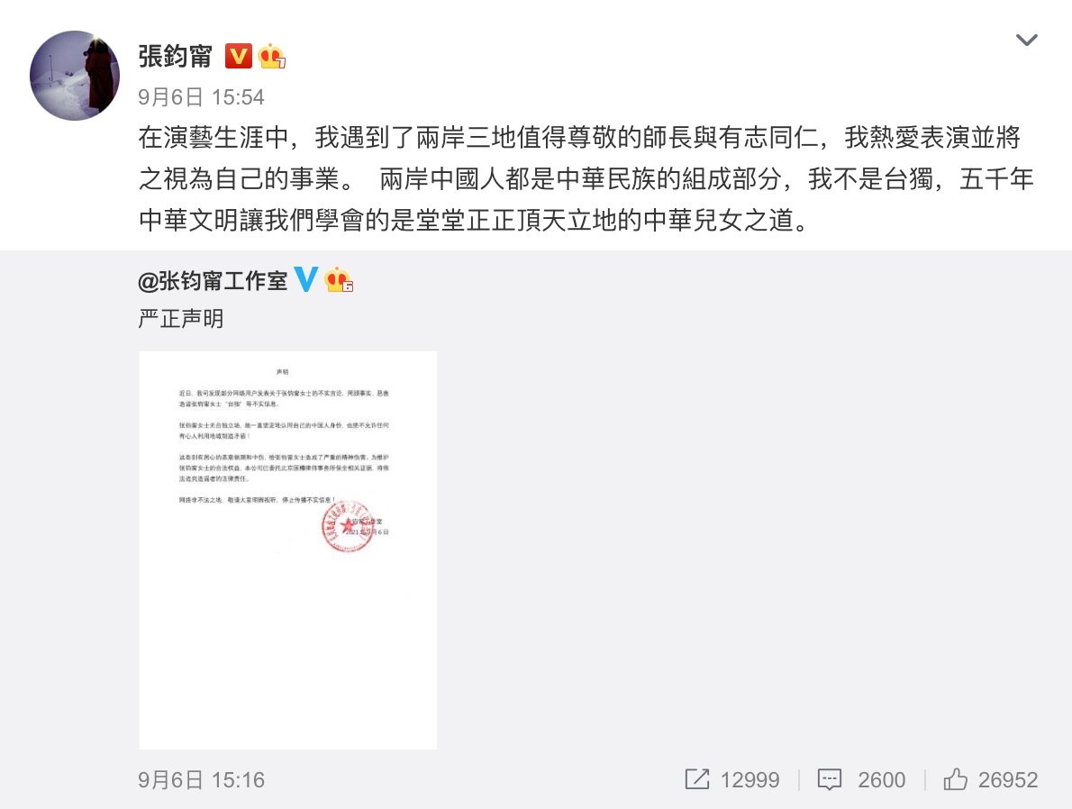 張鈞甯日前在微博上澄清自己「不是台獨」，還稱要做堂堂正正的中華兒女。（翻攝自張鈞甯微博）