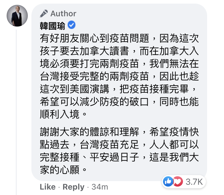 韓國瑜透露將到美國接種疫苗。(翻攝韓國瑜臉書)