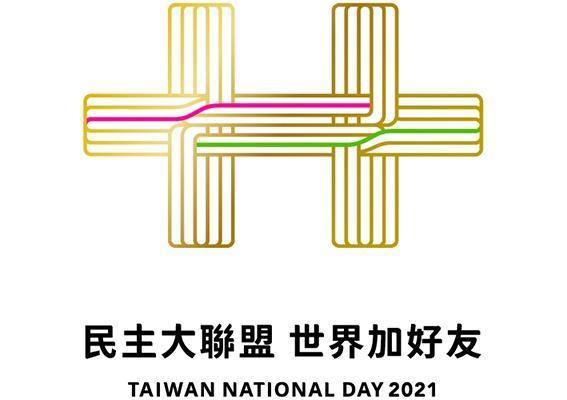 今年國慶主視覺曝光後，明顯引發網友兩派意見。（翻攝自中華民國 讚國慶臉書）