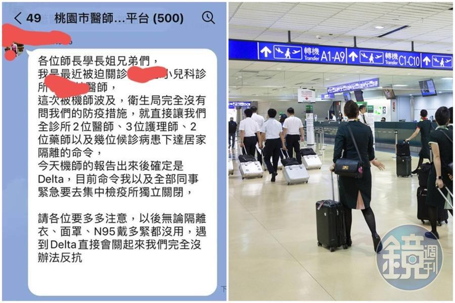 醫師蘇一峰在臉書發出,500人醫師群組LINE對話截圖。(翻攝自蘇一峰臉書/資料照)