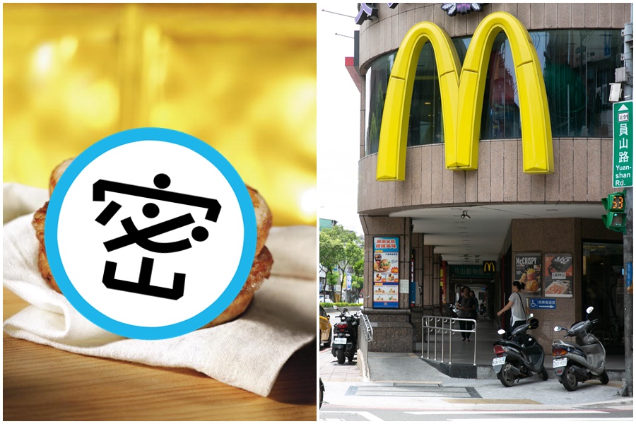 麥當勞會應各國飲食推出不同商品，國外限定熱門「McGriddles系列」引發台網友共鳴。（翻攝自美國麥當勞官方網站／資料照）