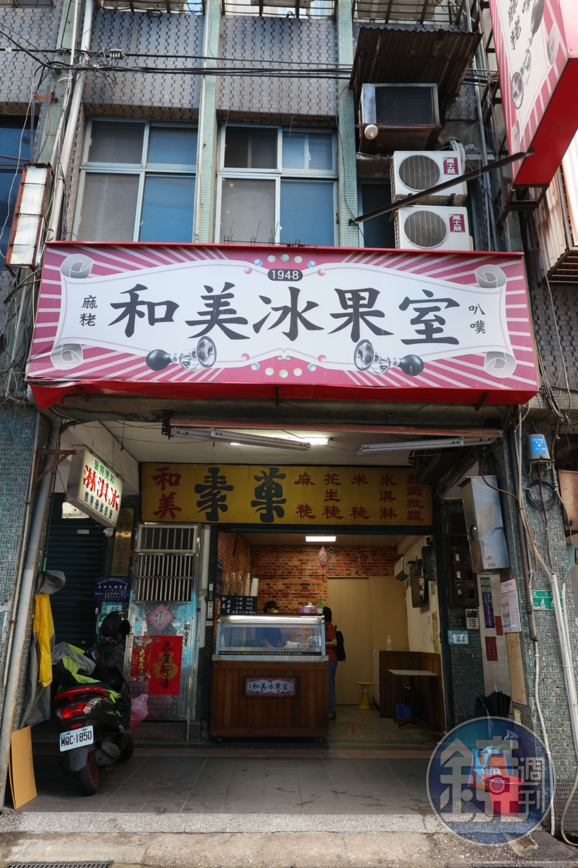 外觀看得出是「老台式」，真的好好吃個一、兩球才懂和美冰果室的硬底子。