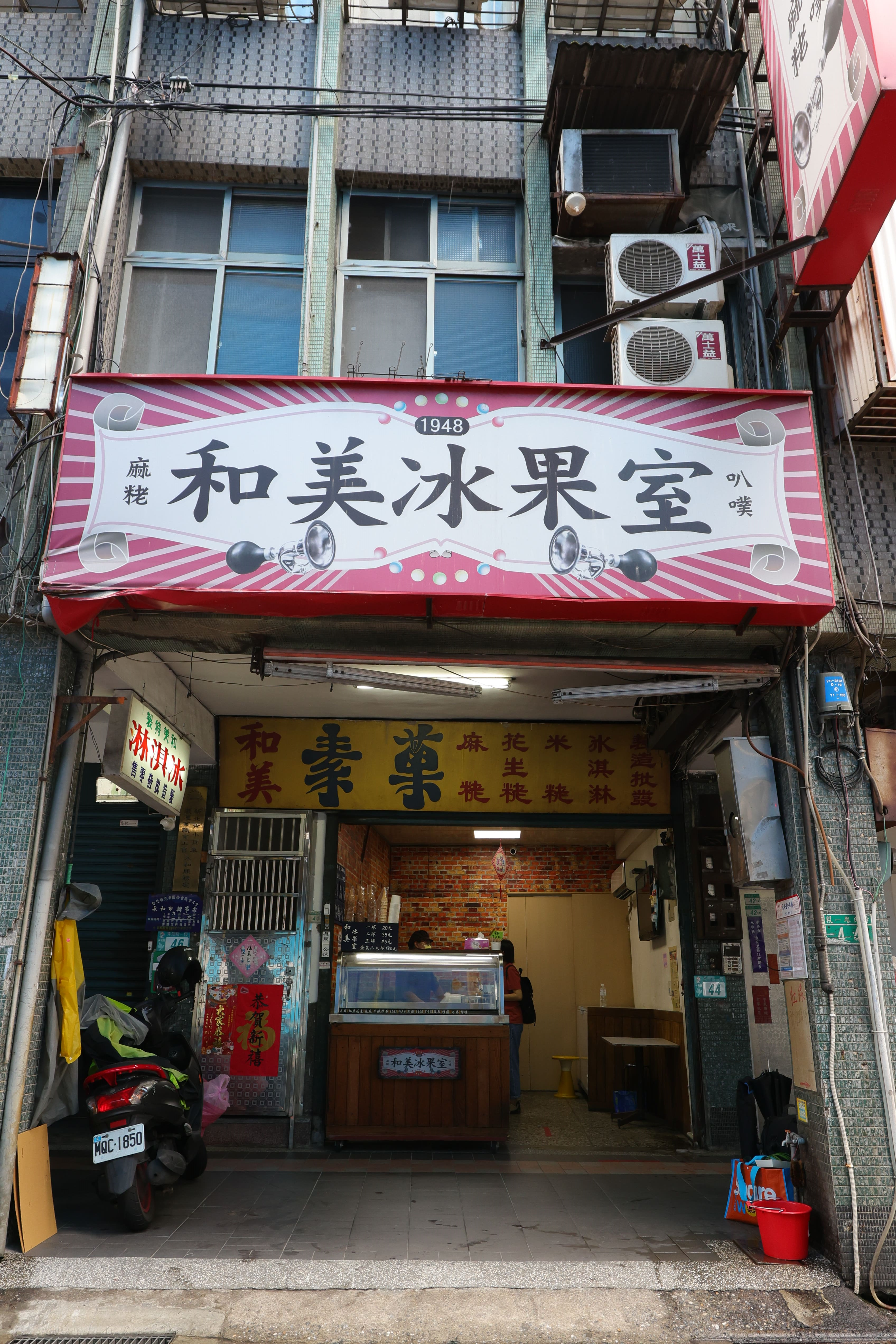 外觀看得出是「老台式」，真的好好吃個一、兩球才懂和美冰果室的硬底子。