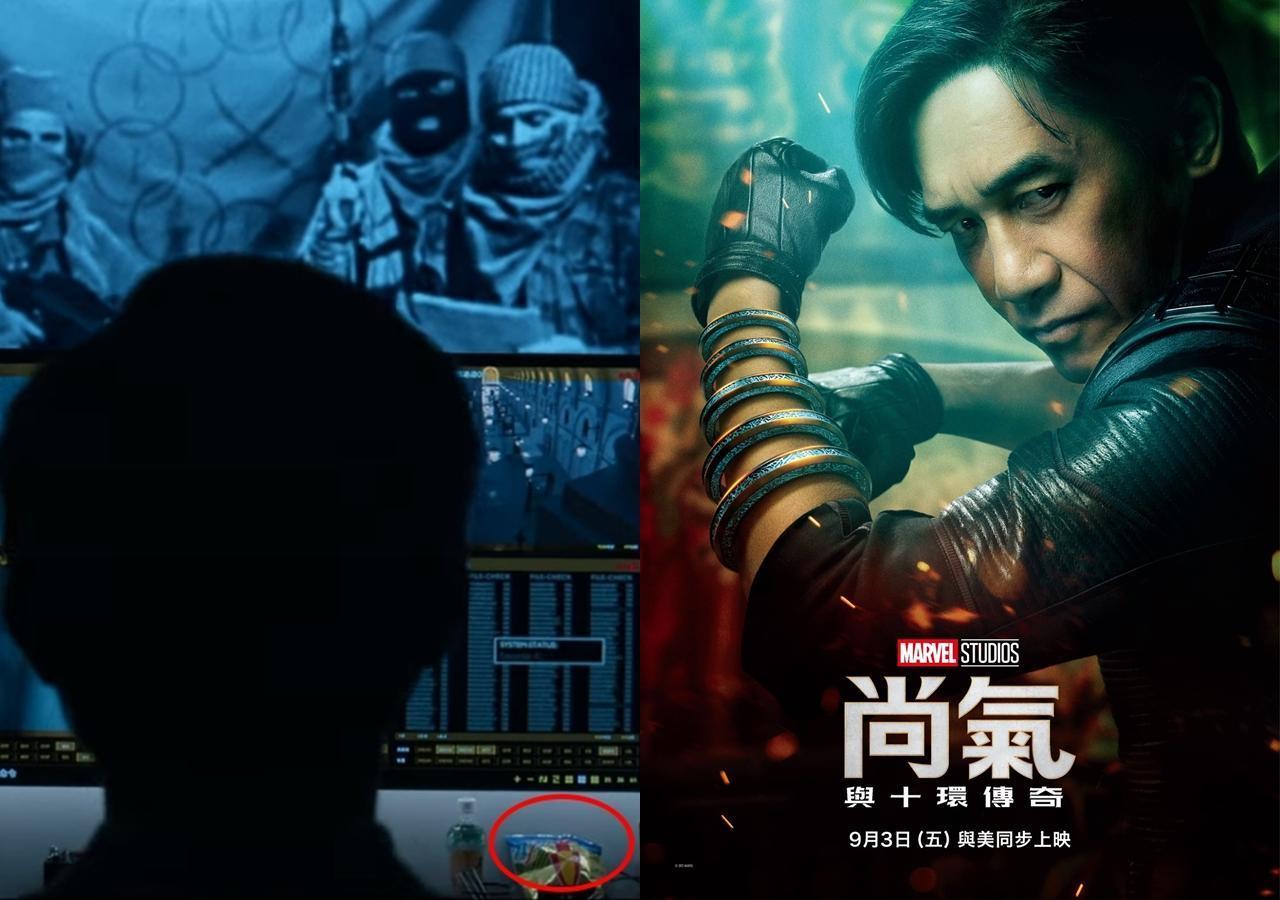 有眼尖的網友從《尚氣與十環傳奇》預告中發現，有幕梁朝偉看著監視器的畫面中，竟出現超級台的彩蛋。（翻攝自Marvel Entertainment YouTube／Marvel臉書粉專）