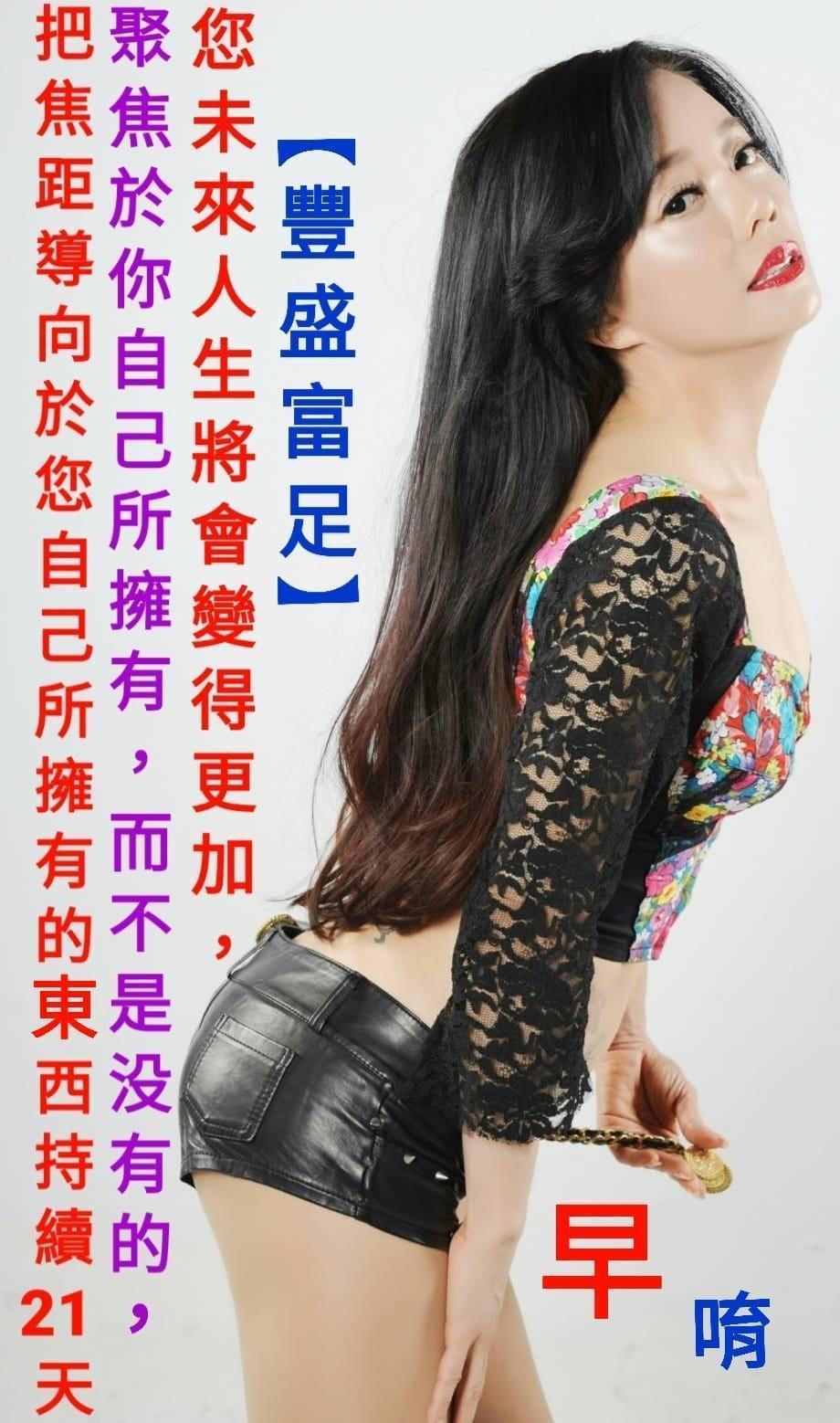 狄鶯自製長輩圖相當火辣。(翻攝自狄鶯臉書)