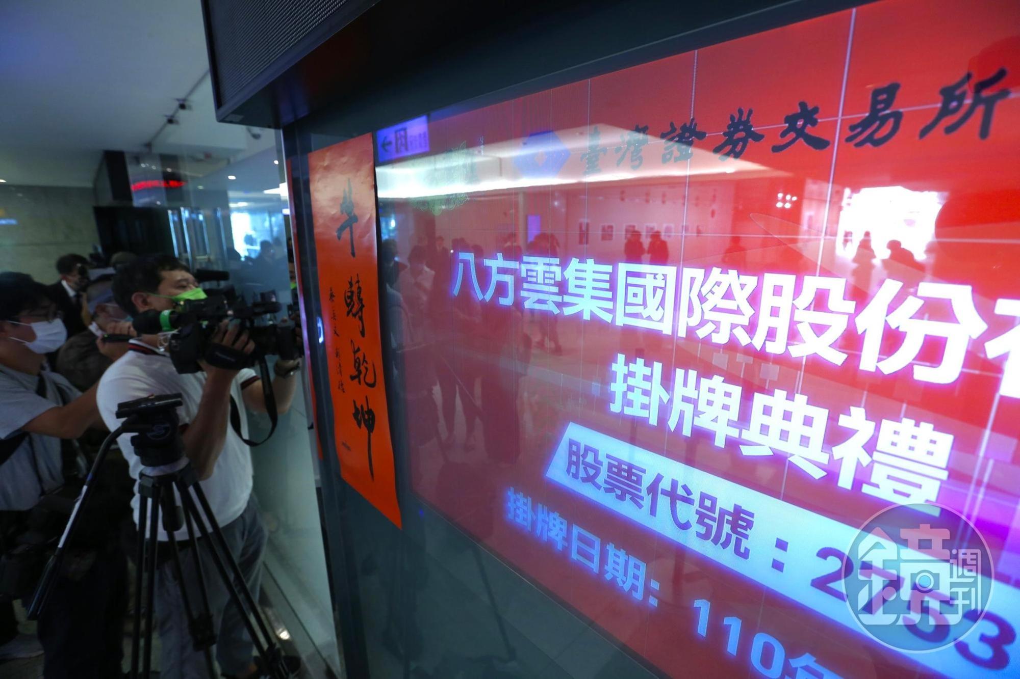 八方雲集終於上市,開盤就上演蜜月行情,盤中股價最高來到172元,榮登上市觀光股王。