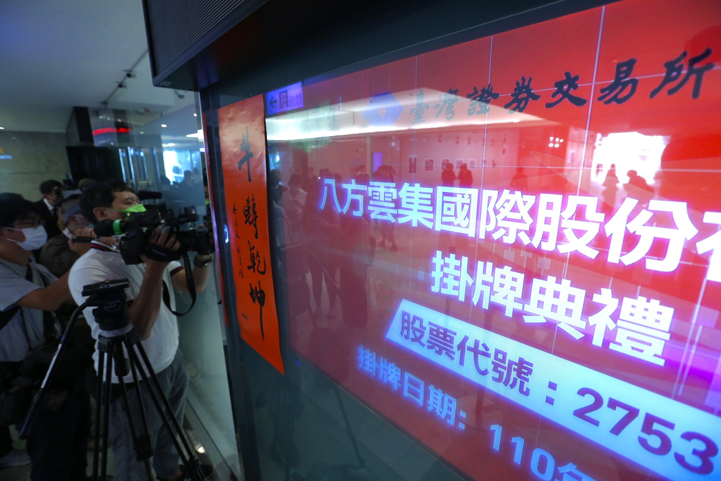 八方雲集終於上市，開盤就上演蜜月行情，盤中股價最高來到172元，榮登上市觀光股王。