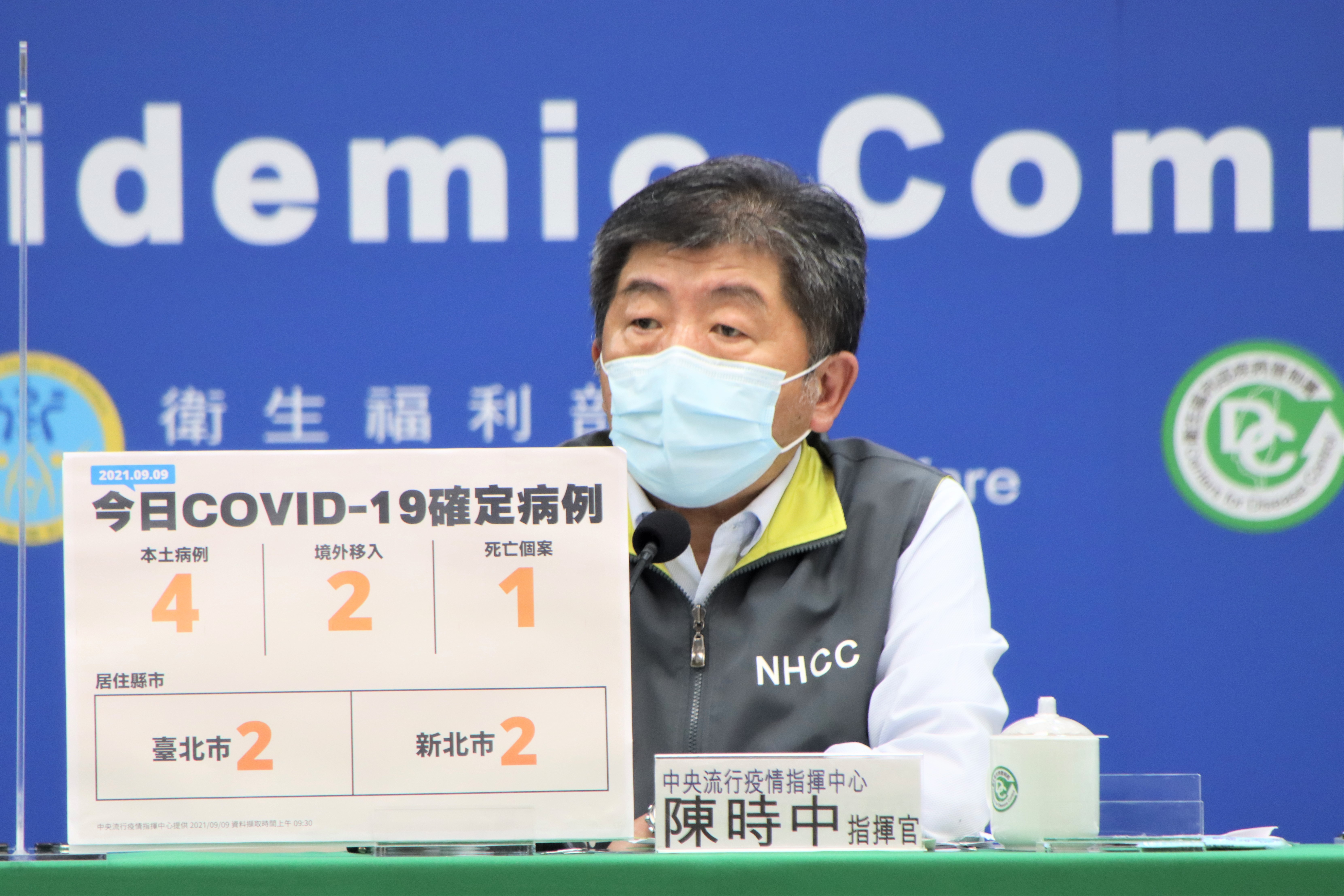 中央流行疫情指揮中心指揮官今宣布台灣新增6例新冠肺炎（COVID-19）確診案例，並感謝鴻海、台積電和慈濟BNT疫苗。（指揮中心提供）