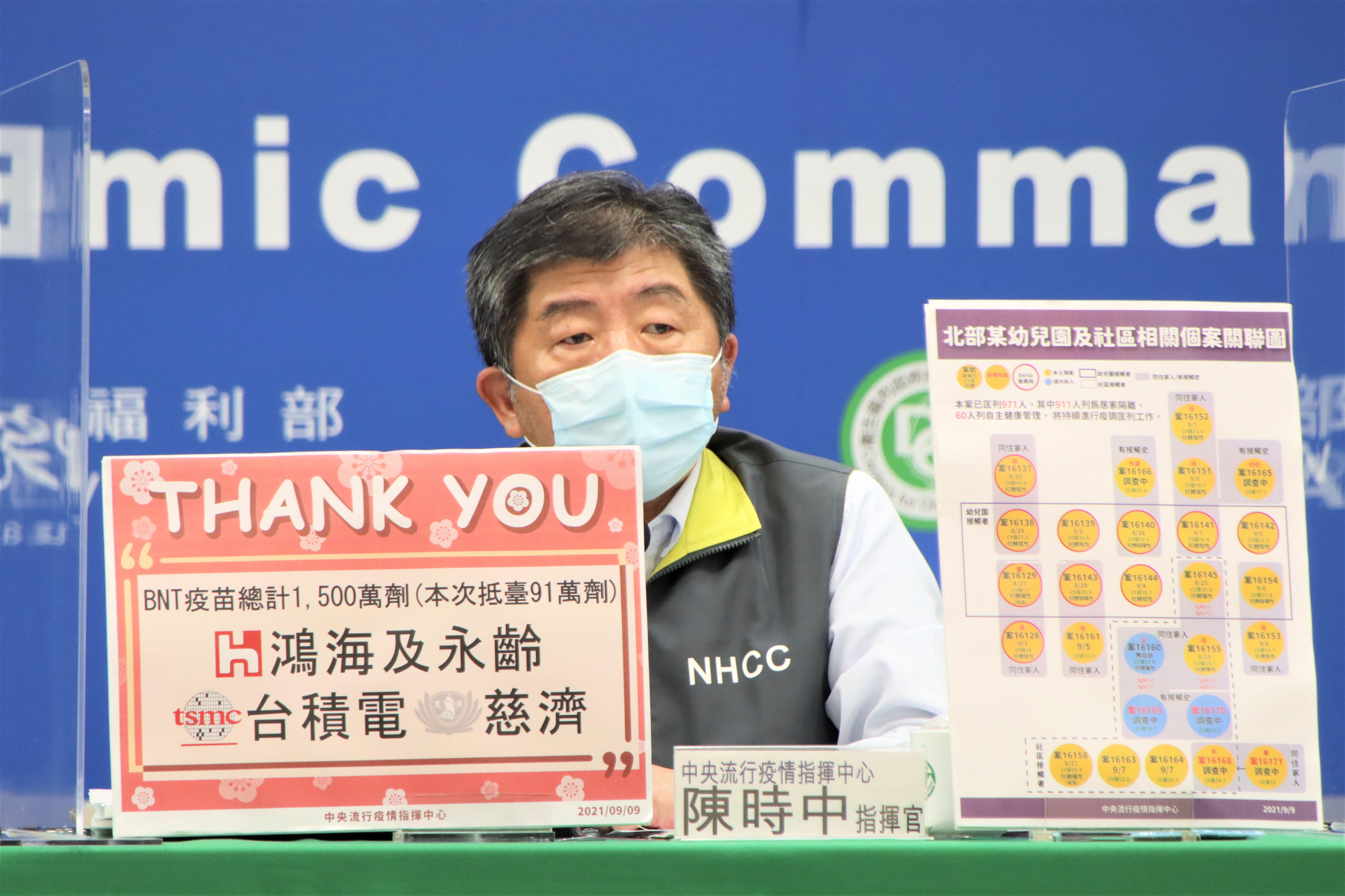 由鴻海、台積電和慈濟捐贈的第二批91萬劑BNT疫苗已於今日清晨抵台,對此指揮中心今日也特地表達感謝。(指揮中心提供)