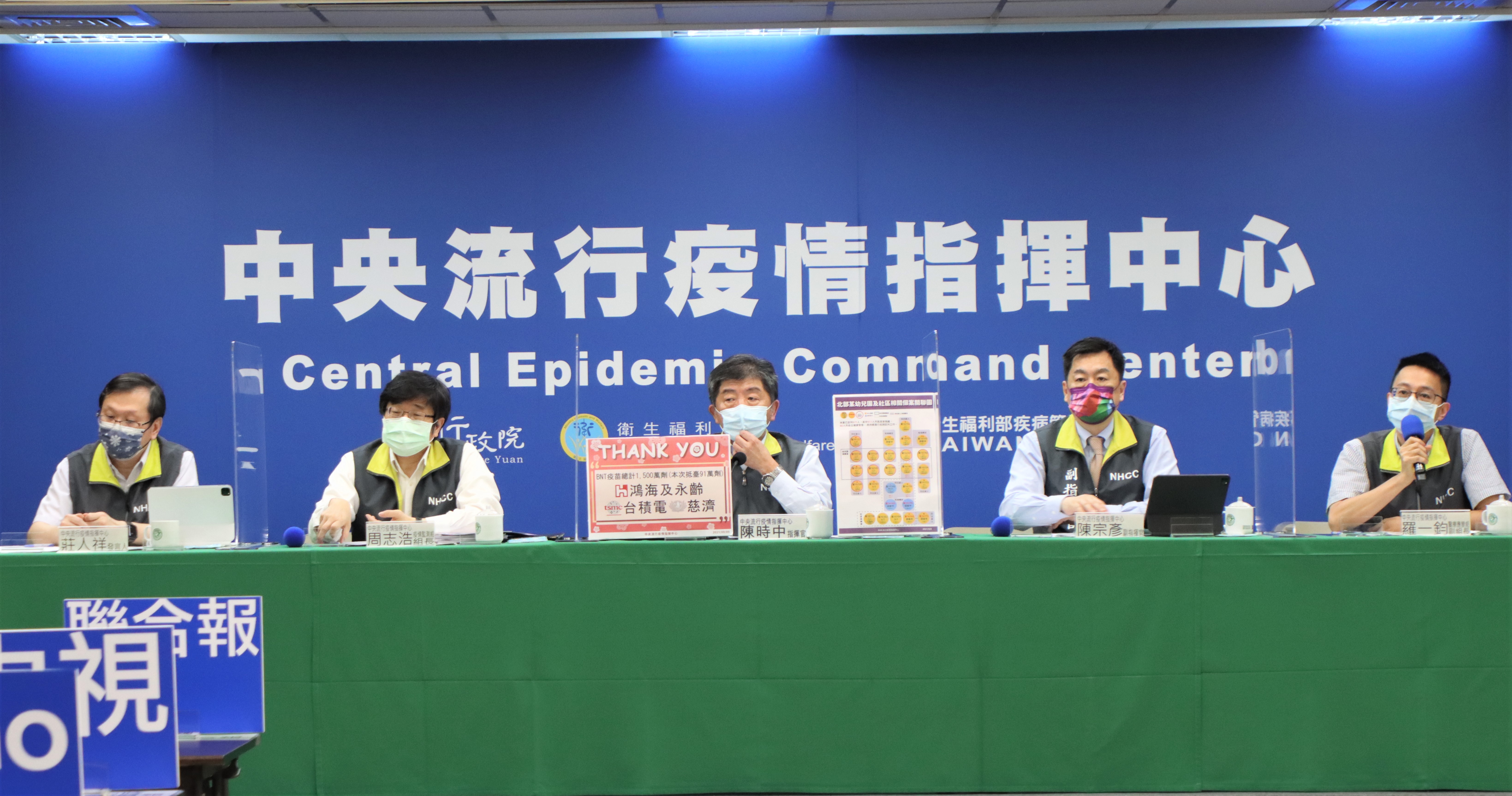 針對網紅四叉貓自費檢驗打過疫苗後的體內抗體,羅一鈞(右1)表示抗體通常是用來檢測是否確診而非疫苗效果。(指揮中心提供)