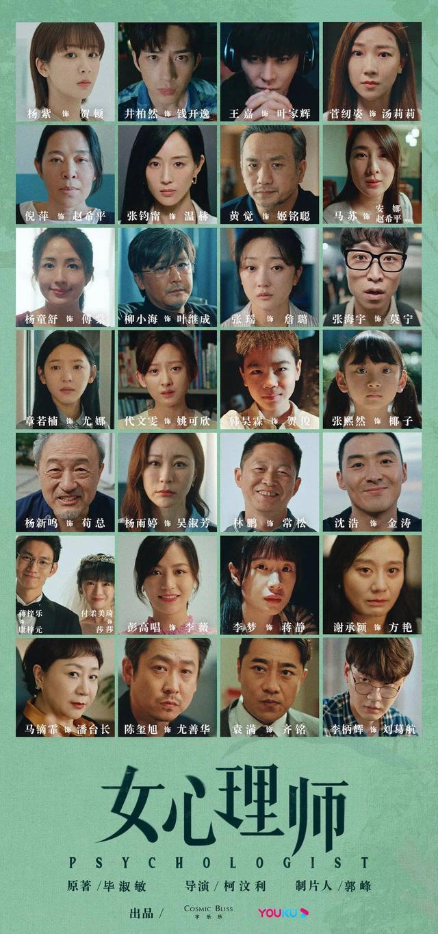 張鈞甯有份演出的《女心理師》上檔時間受到影響。(翻攝微博)