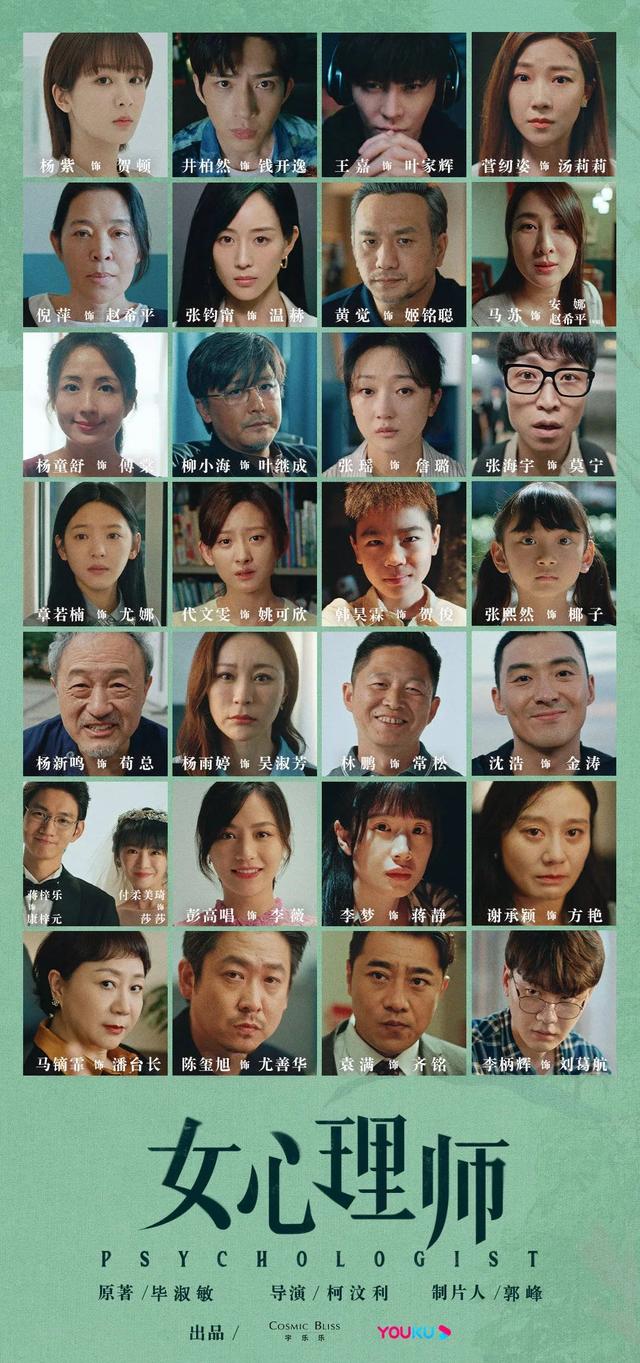 張鈞甯有份演出的《女心理師》上檔時間受到影響。(翻攝微博)