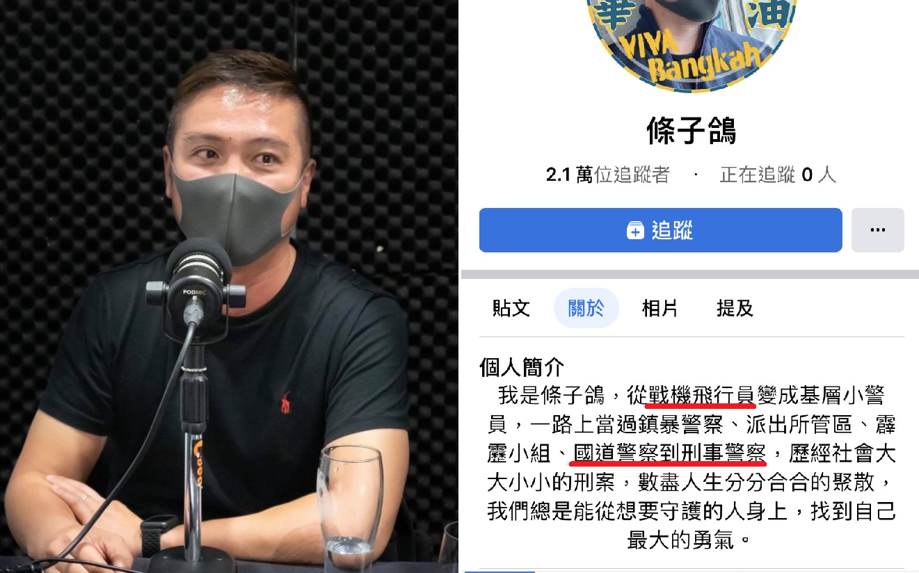 條子鴿在文章被抓包疑點重重後,就連個人經歷也被發現疑似造假。(翻攝自條子鴿臉書)