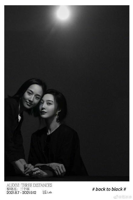 范冰冰(右)出事後,與張鈞甯(左)一同參加了攝影師黎曉亮在北京的攝影展。(翻攝自范冰冰微博)