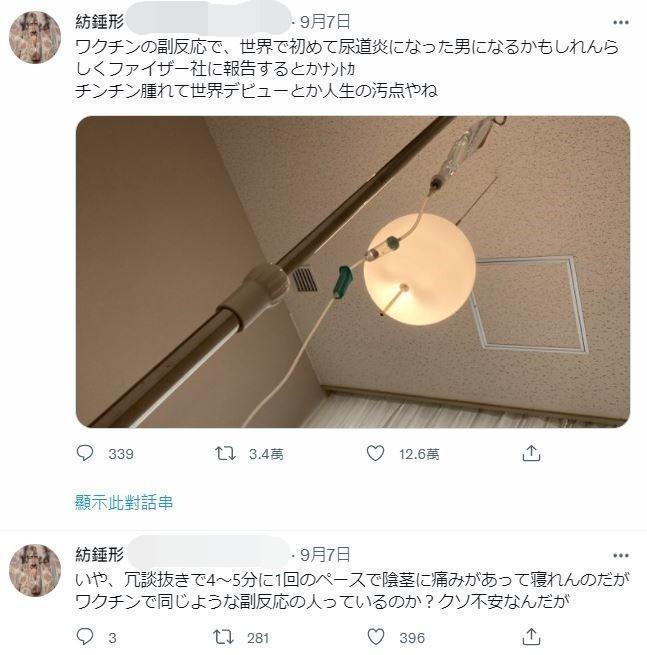 日本網友紡錘形在推文發文表示打完疫苗GG痛。(翻攝自紡錘形推特)